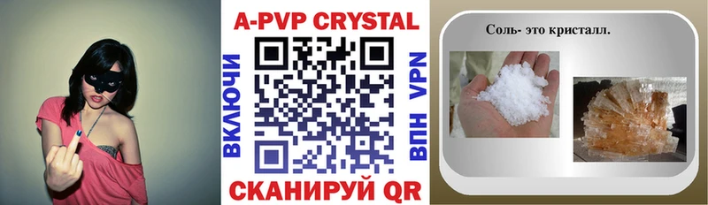 магазин    Абаза  Alpha PVP Crystall 