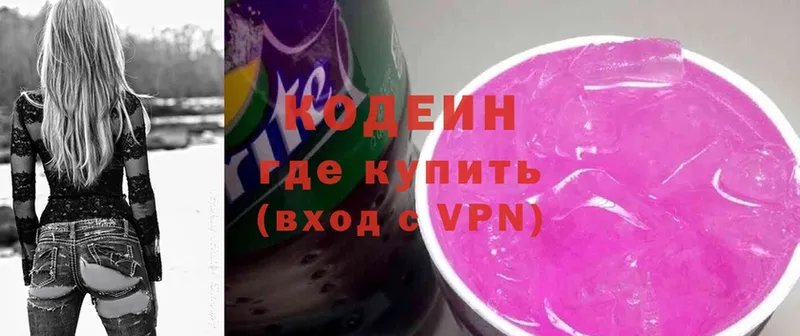 МЕГА рабочий сайт  Абаза  Кодеиновый сироп Lean Purple Drank 