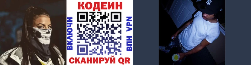 Кодеиновый сироп Lean Purple Drank Абаза
