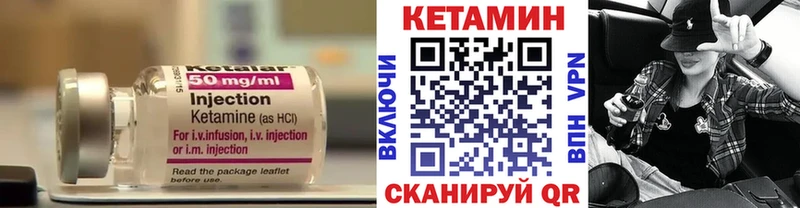 Кетамин VHQ  купить наркоту  ОМГ ОМГ ССЫЛКА  Абаза 