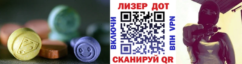 ЛСД экстази кислота  Абаза 