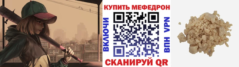 Мефедрон mephedrone  Абаза 